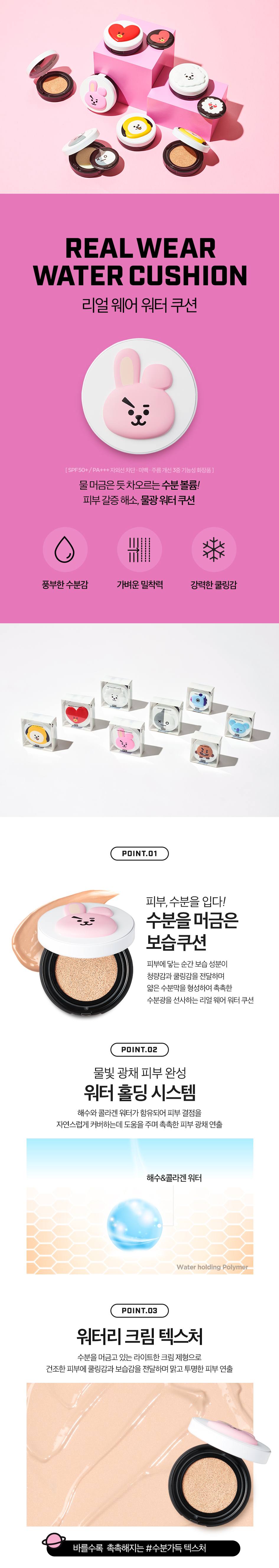 VT BT21 , VT BT21 Makeup , VT BT21 เครื่องสำอาง , VT BT21 ซื้อที่ไหน ,  VT BT21 รีวิว ,  VT BT21 ราคา , VT BT21 CHEEK CUSHION ราคา , VT BT21 CHEEK CUSHION รีวิว